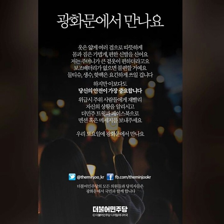 더민주 인스타 | 인스티즈
