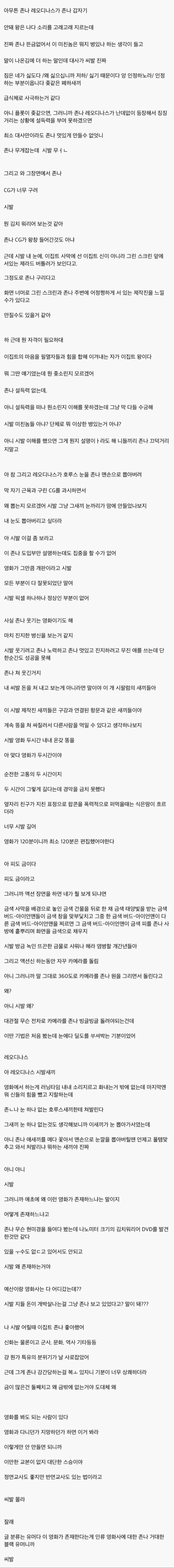 분노의 영화리뷰.jpg | 인스티즈