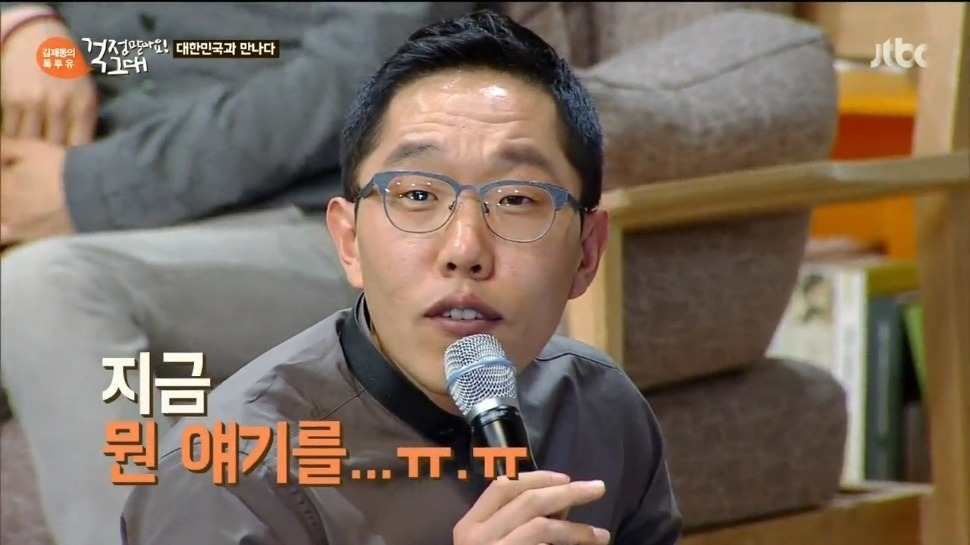 김제동에게 청혼한 프랑스 여자 | 인스티즈