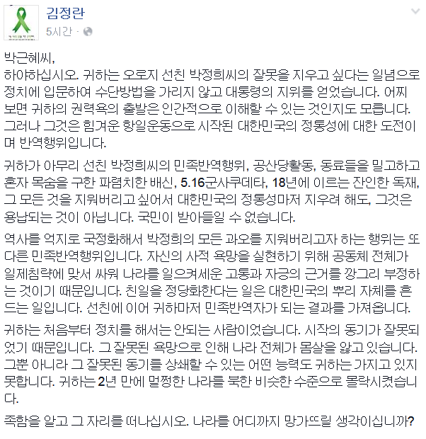 김정란 교수 페북.jpg | 인스티즈