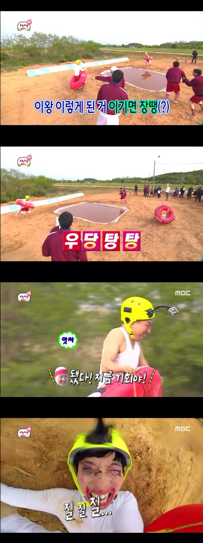 [무한도전] 가슴에도 눈 달린 포아이 명수세끼의 괴력 | 인스티즈