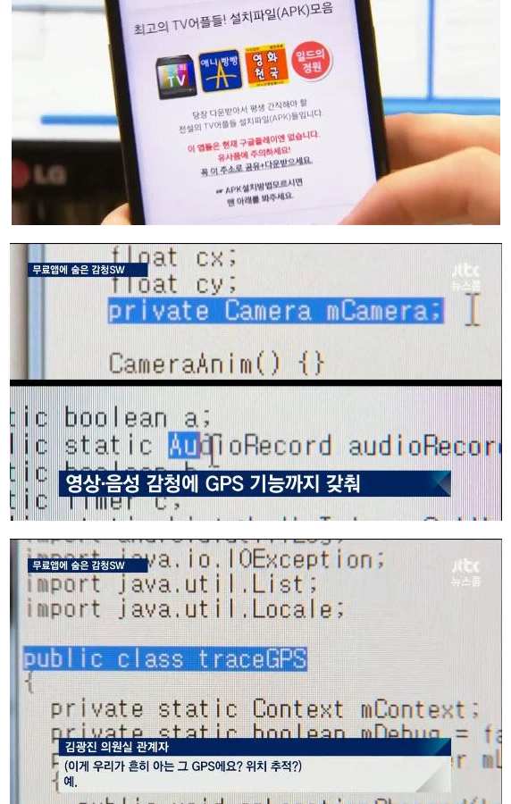 노트7 정부3.0앱이 찝찝할 수 박에 없는 이유.JPG | 인스티즈