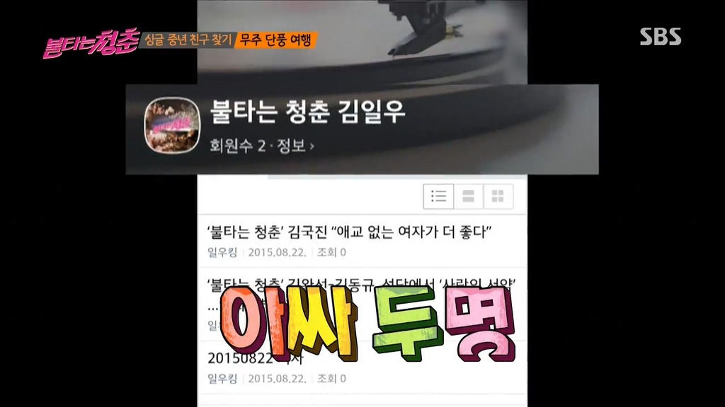 아니 연예인치고 팬클럽 한두개 없는사람이 있어? | 인스티즈