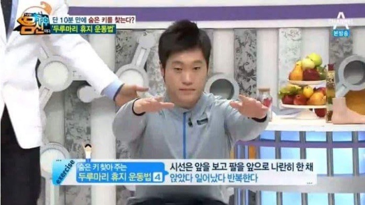 10분 만에 숨은 키 찾는 스트레칭.jpg | 인스티즈