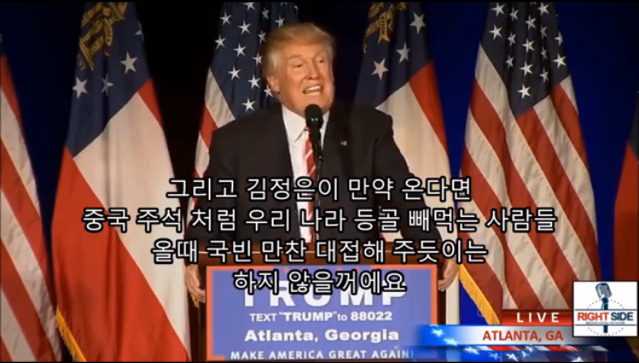 기존의 대통령들과는 다른 트럼프의 대북정책.jpg | 인스티즈