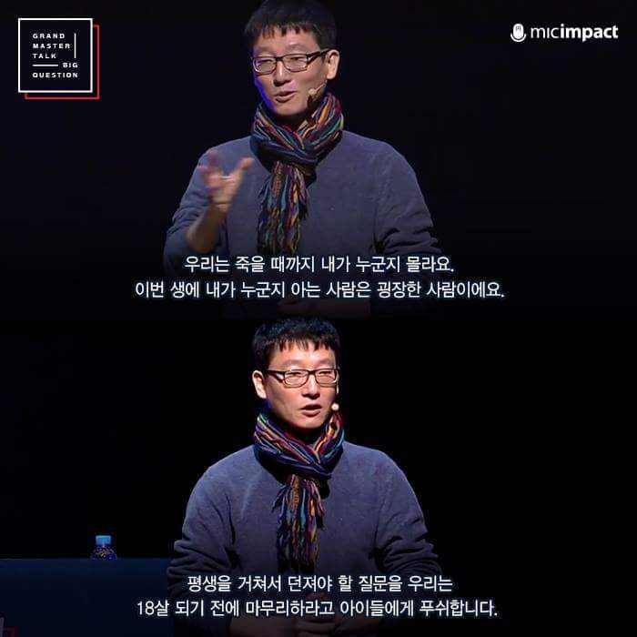 교육은 모르는 자를 환대해야 합니다 | 인스티즈