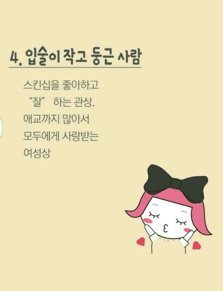 재미로보는 관상 | 인스티즈