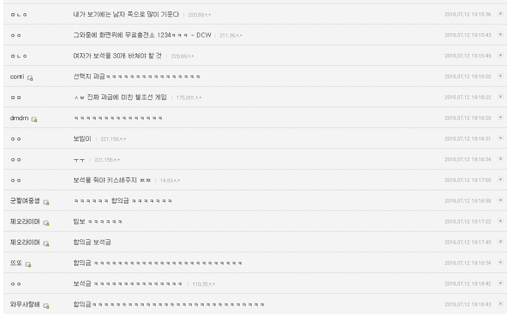 헬조선판 미연시... jpg | 인스티즈