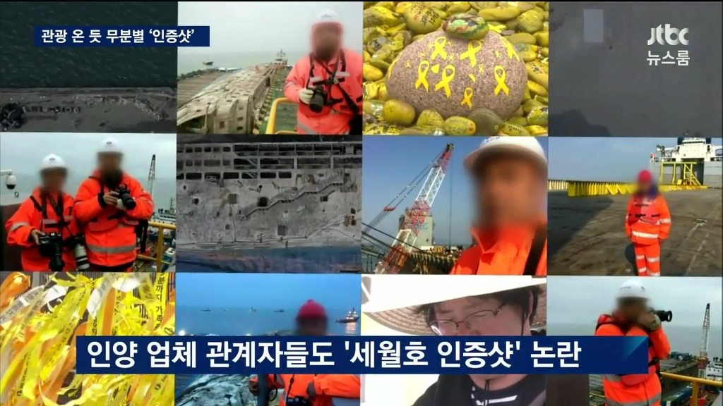 세월호 인증샷 | 인스티즈