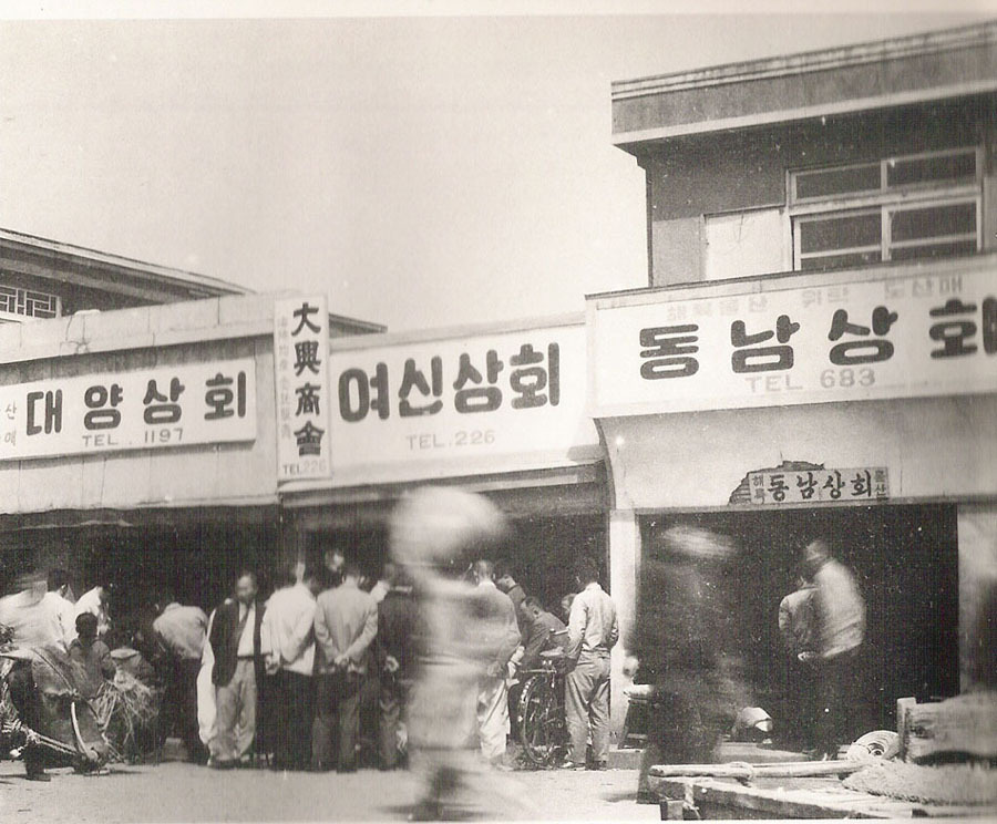 건어물상회 이미지