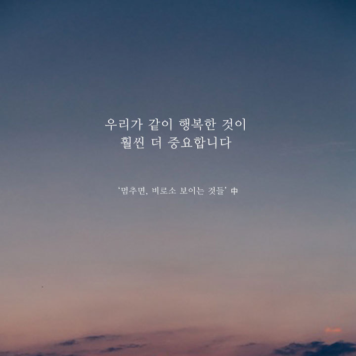  가끔 옳다 생각하는 것도 내려놓을 줄 알아야한다 | 인스티즈