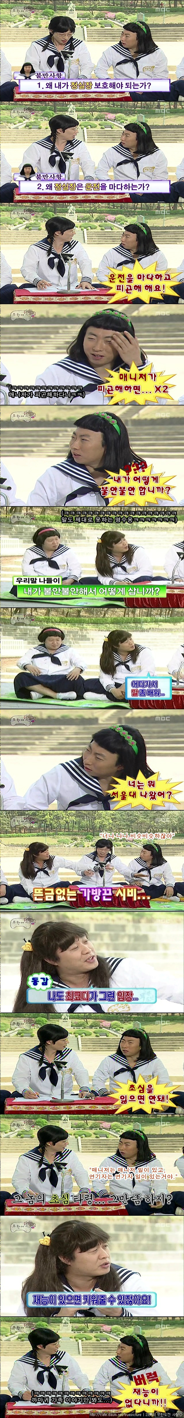 [무한도전] 매니저들의 반란.jpg | 인스티즈