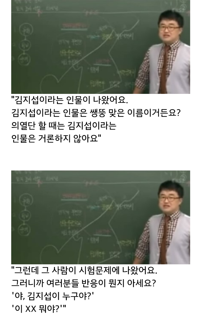 국사교사 최태성 선생님이 좋을 수밖에 없는 이유 | 인스티즈