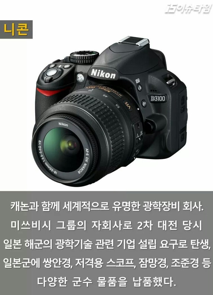 일본의 전범기업들 | 인스티즈