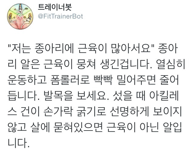 내 다리에 붙게 근육인지 다리알인지 1초안에 아는 방법 | 인스티즈