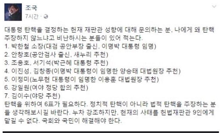 헌법재판소 자유게시판 주소입니다. 글 남겨주세요~ (헌법재판소 판결이 더 중요해요!!) | 인스티즈