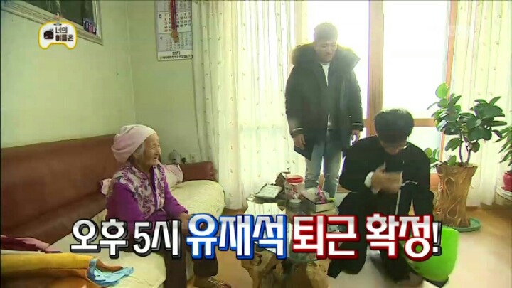 [무한도전] 인지도 굴욕 당한 유재석 | 인스티즈