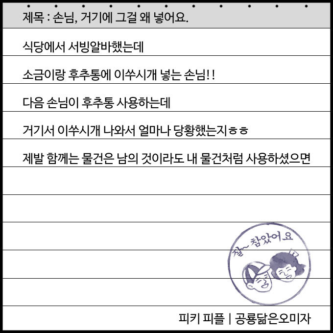 읽을수록 빡치는 진상손님 만난 썰들 | 인스티즈