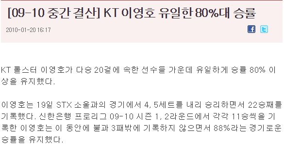 이영호 기록중 가장 넘사벽이라고 생각되는 기록은? | 인스티즈