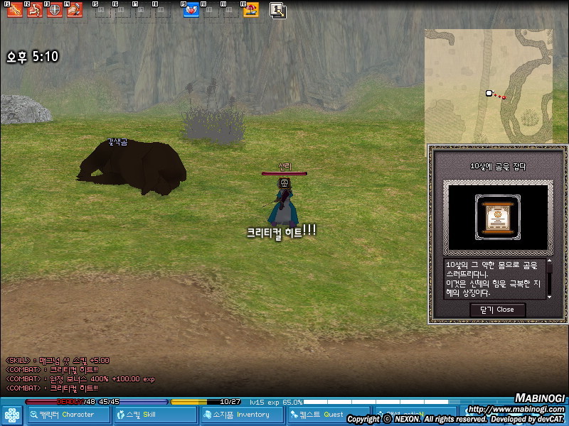 마비노기 인기 개많던 잘나가던 리즈시절 | 인스티즈