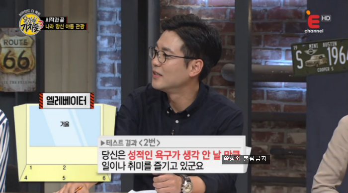 나의 성욕은 어느정도일까? 성욕테스트 | 인스티즈