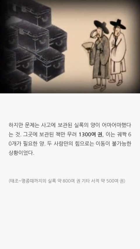  잃어버릴 뻔한 73000일의 역사가 지켜진 진짜 이유 | 인스티즈