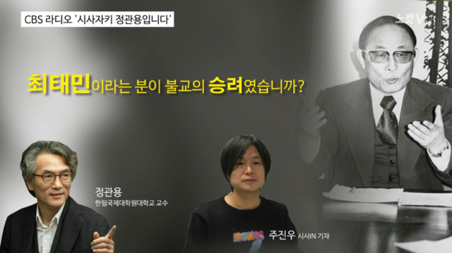 주진우가 밝히는 최태민&최순실&박근혜의 관계 | 인스티즈