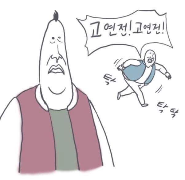 연고전 vs 고연전 | 인스티즈