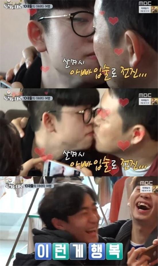 '김동현 키스'를 검색하면 뜨는 의외의 사람ㅋㅋㅋㅋㅋㅋ | 인스티즈