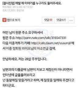 침 주의)어린나이에 알바하다가 사장에게 시집갔는데 망함 | 인스티즈