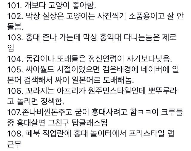 홍대병.jpg | 인스티즈