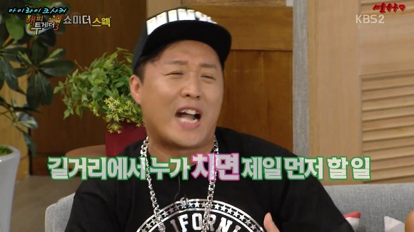 MC민지의 펀치라인 | 인스티즈