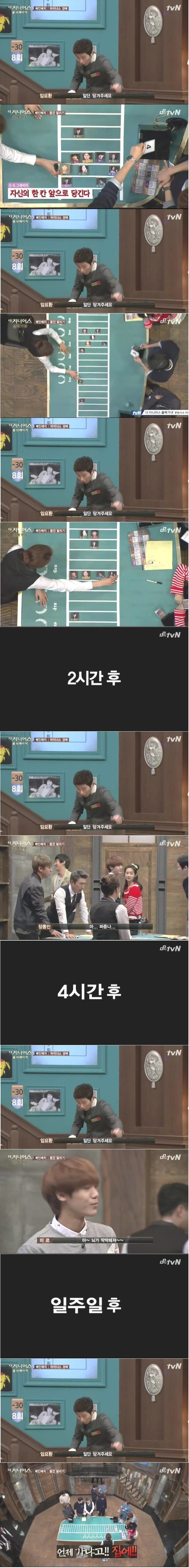 임요환이 중간달리기를 한다면 | 인스티즈