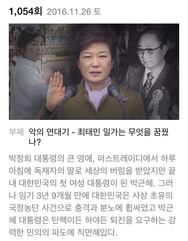 오늘자 그것이 알고 싶다 | 인스티즈