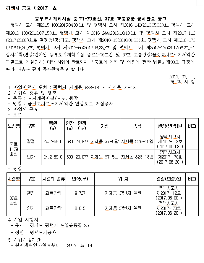 교통광장 이미지