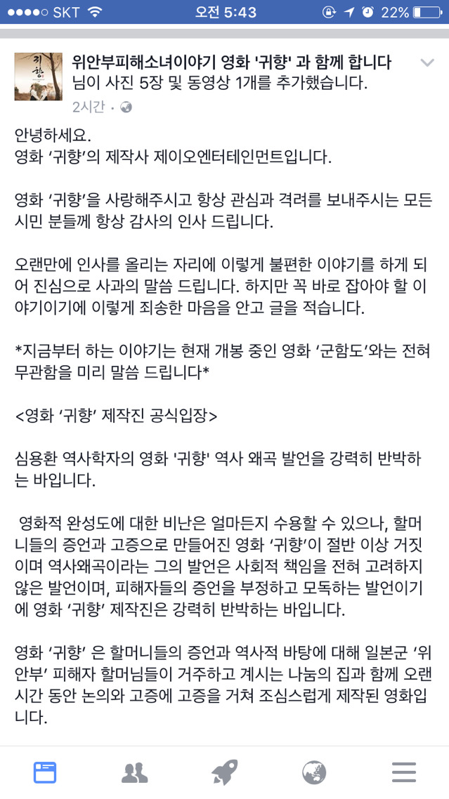 역사학자 심용환 영화 군함도 관련 글에서 머리채 잡힌 것 반박하는 영화 '귀향' 제작사 | 인스티즈