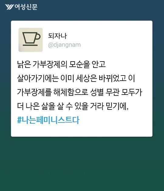 #나는페미니스트다 | 인스티즈