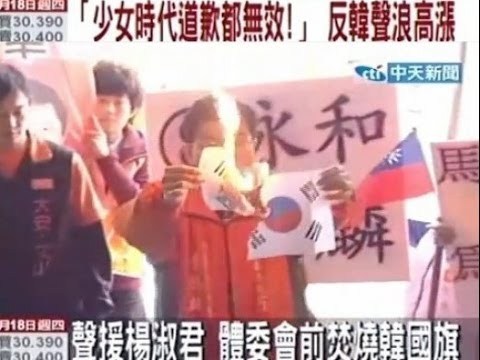 대만의 혐한 이유는 정말 단교 때문일까? | 인스티즈