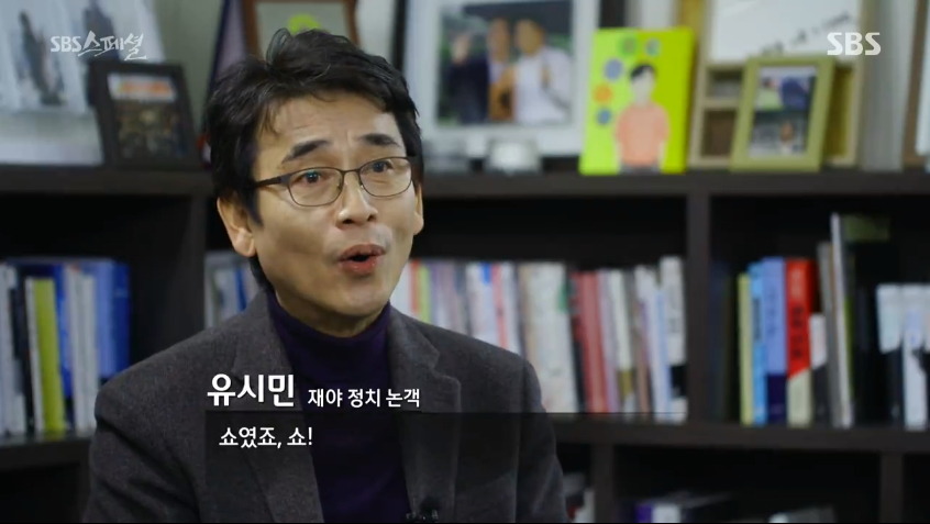 [sbs스페셜] 대통령 선거에 공약은 그리 중요하지 않다 | 인스티즈