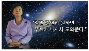 최순실 게이트사태를 세계가 주목하는이유는무엇일까 | 인스티즈