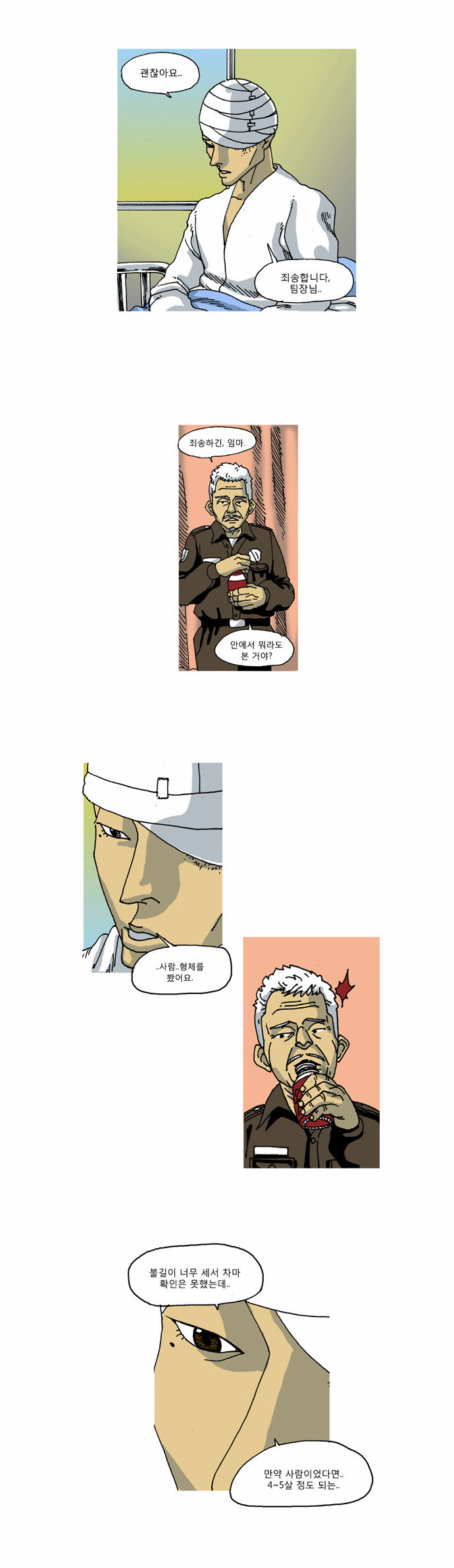 죽음에 관하여 | 인스티즈