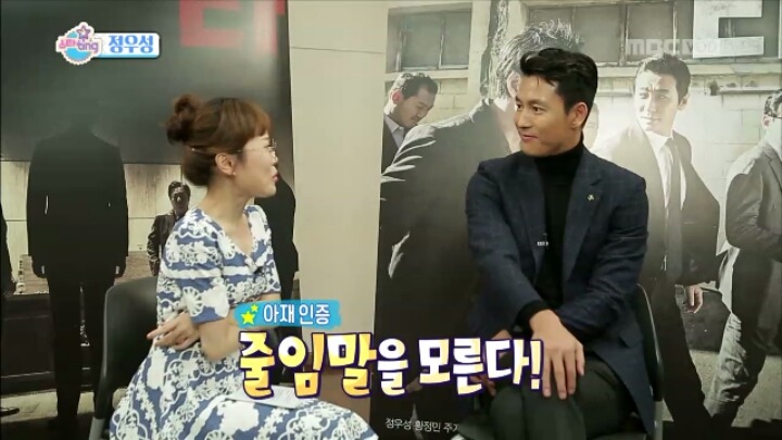 아재 인증하는 정우성ㅋㅋ.jpg | 인스티즈