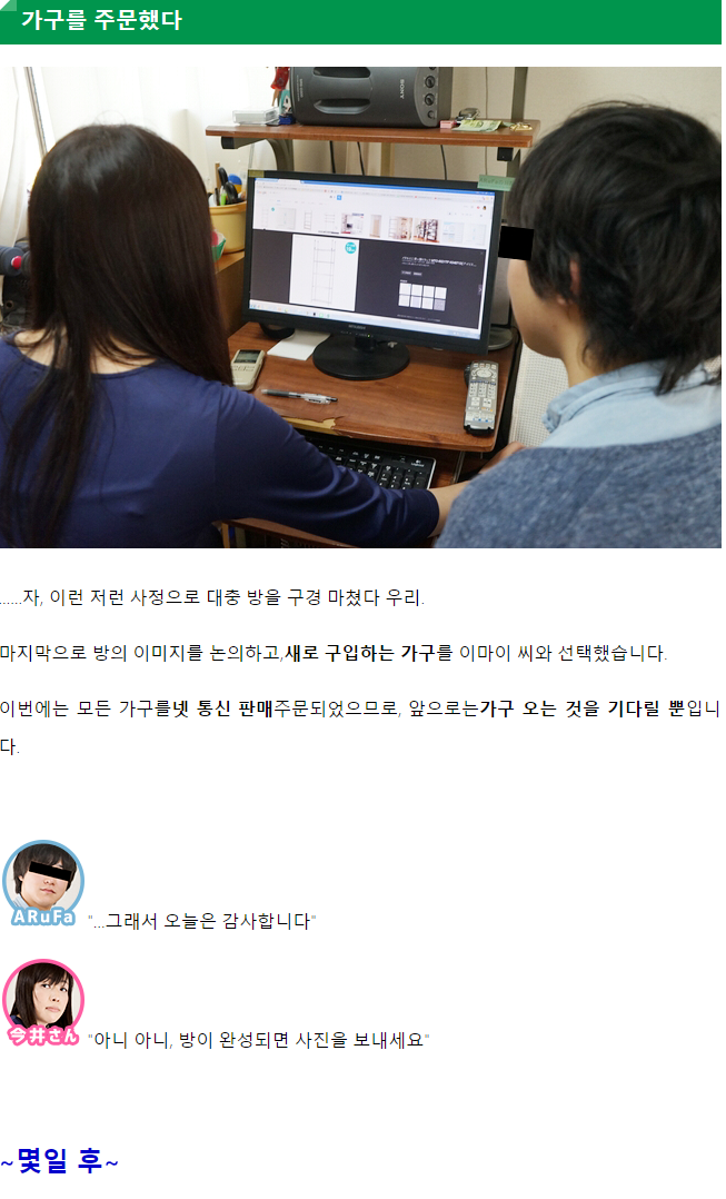 데이터/스압) 집이 살풍경해서 인테리어 코디네이터에게 도움받았다 | 인스티즈