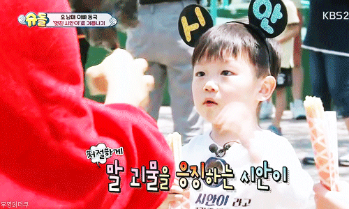 멋진 시안이.gif | 인스티즈