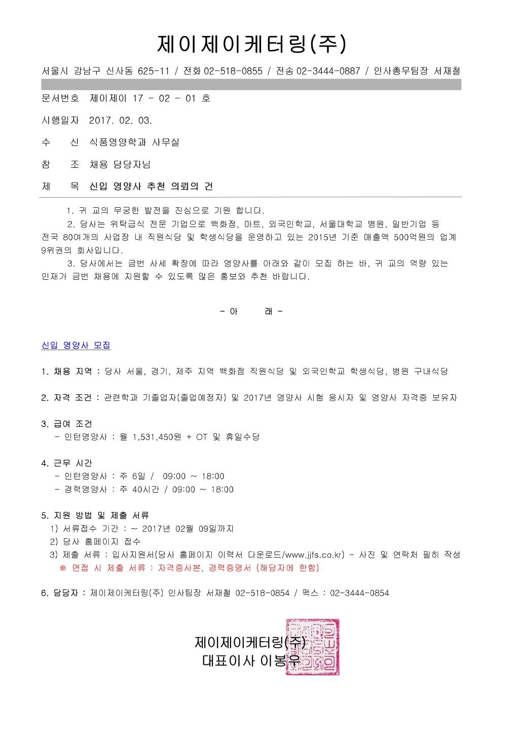 제이제이케터링 이미지