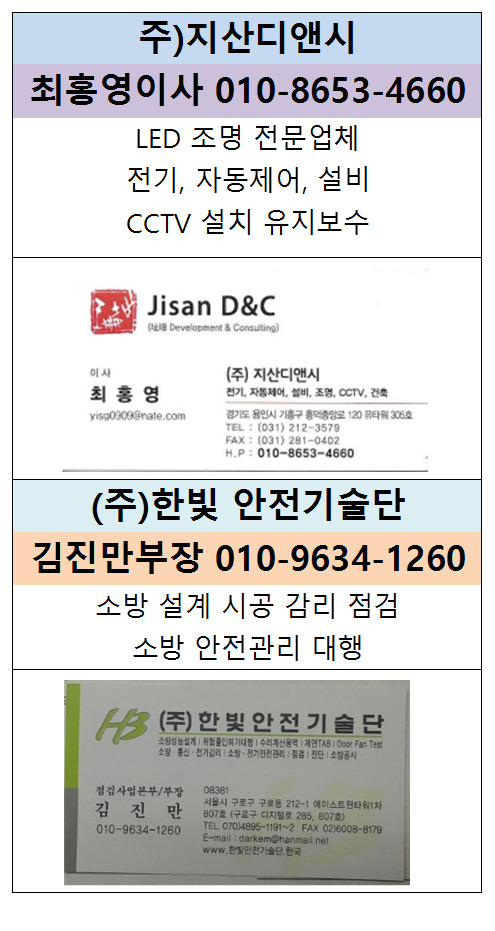 (주)한빛기술단 이미지