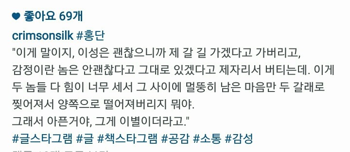 힘든 이별에 대한 적절한 비유 | 인스티즈