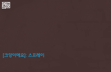 [오버워치] 메이의 인성과 스프레이 | 인스티즈