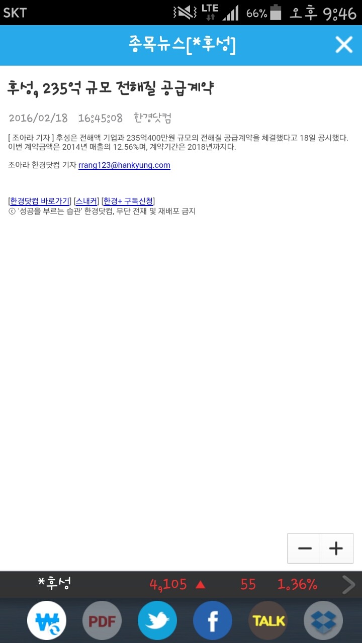 후성 이미지