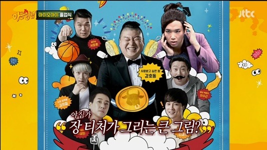 아직도 프리선언 안한 장성규 ㅋㅋㅋㅋㅋㅋㅋㅋ.jpg | 인스티즈